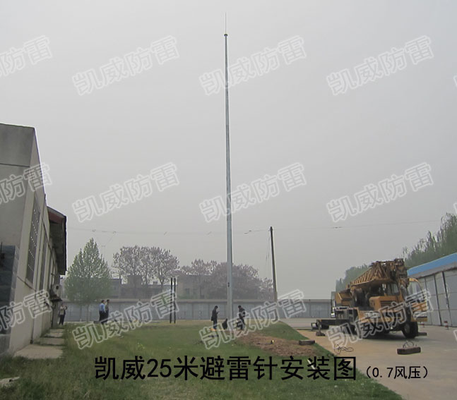 25米避雷針安裝圖2.jpg